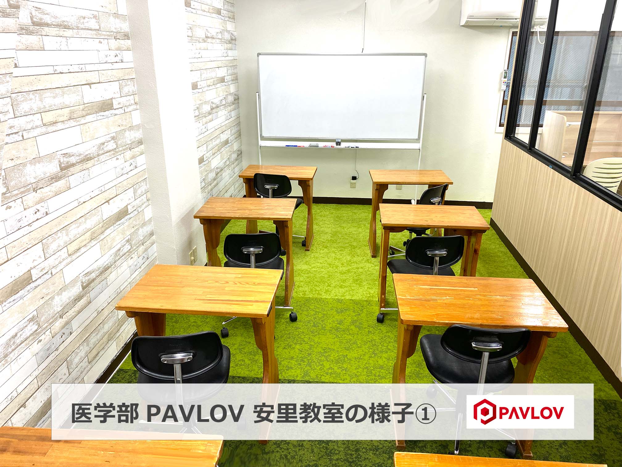 安里教室の様子１